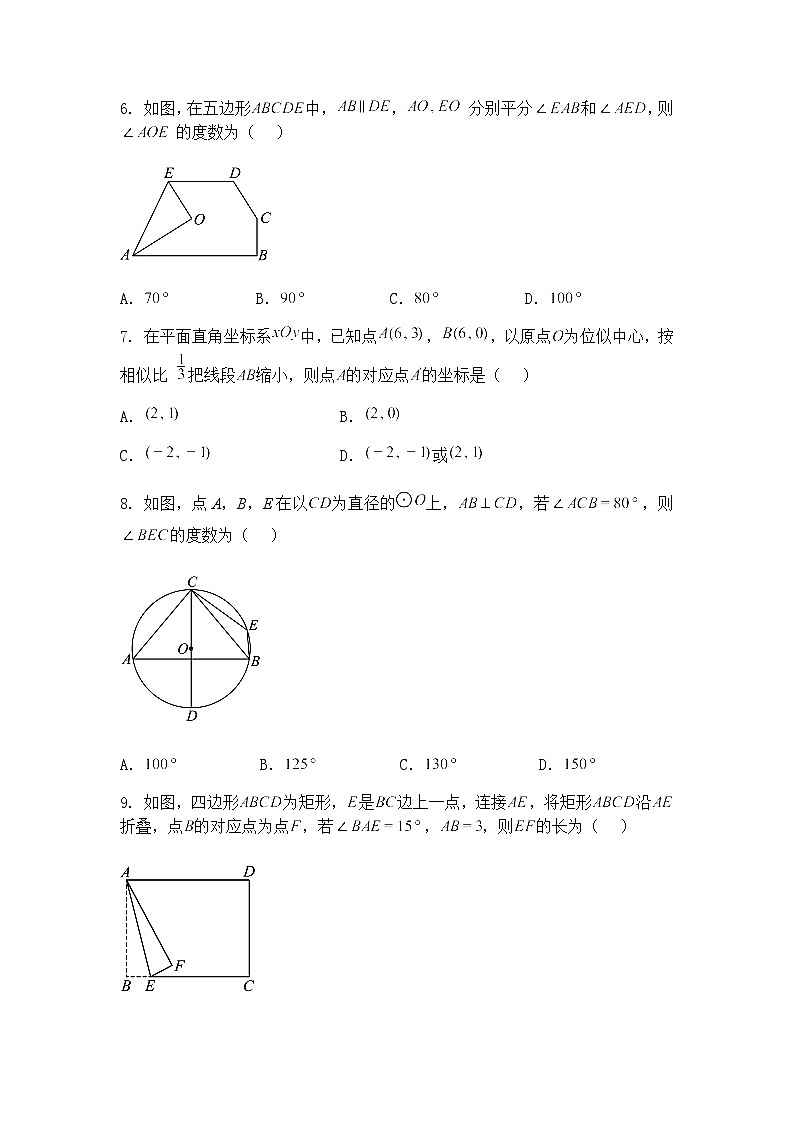 2025年湖南省初中学业水平考试九年级下数学模拟仿真卷（黑卷）（含答案解析）第2页