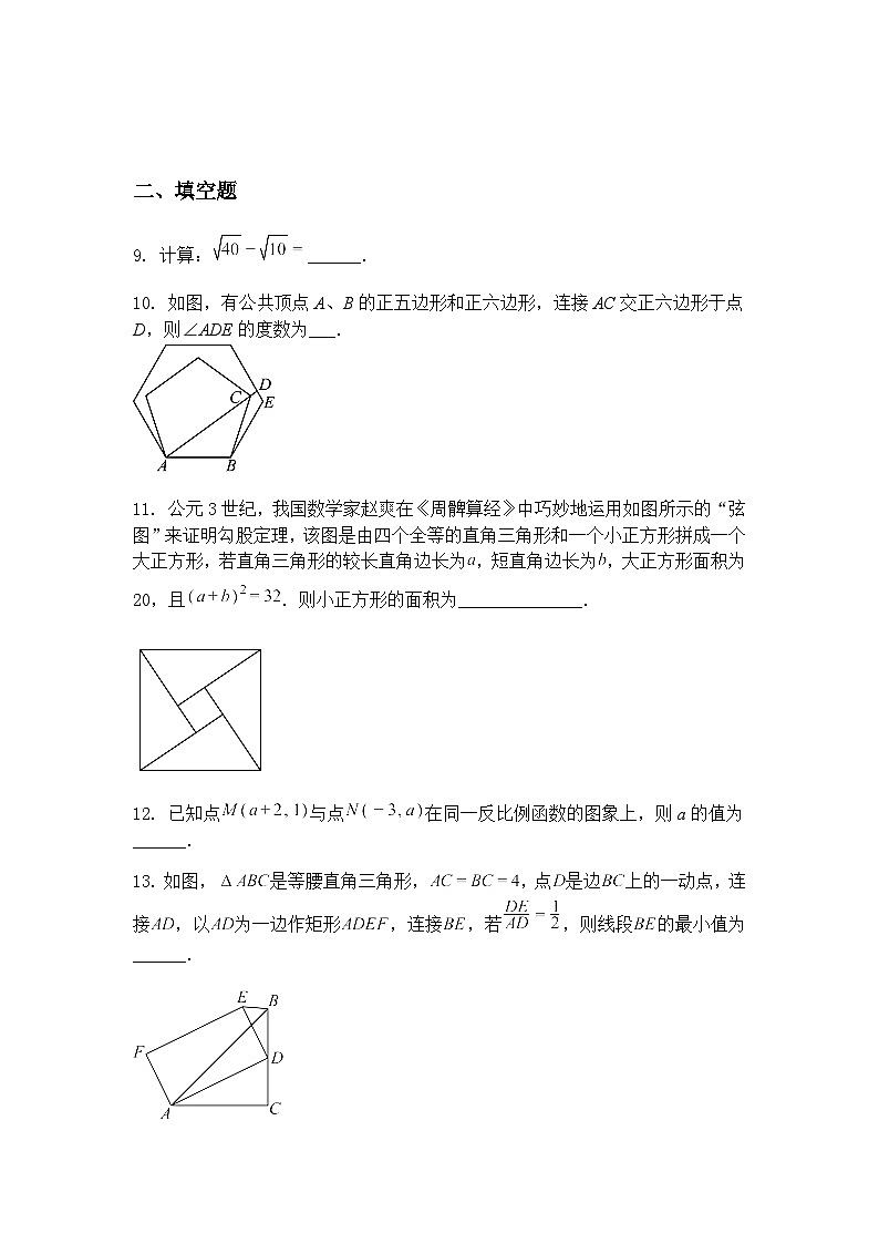2025年陕西省咸阳市永寿县初中九年级下数学模拟学业水平监测试题（含答案解析）第3页