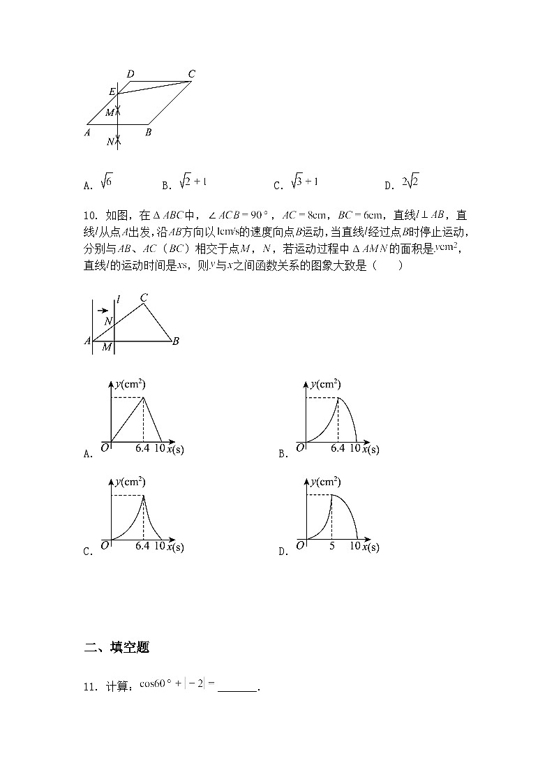 2025年江淮名卷省城大联考三九年级下数学模拟试题（含答案解析）第3页