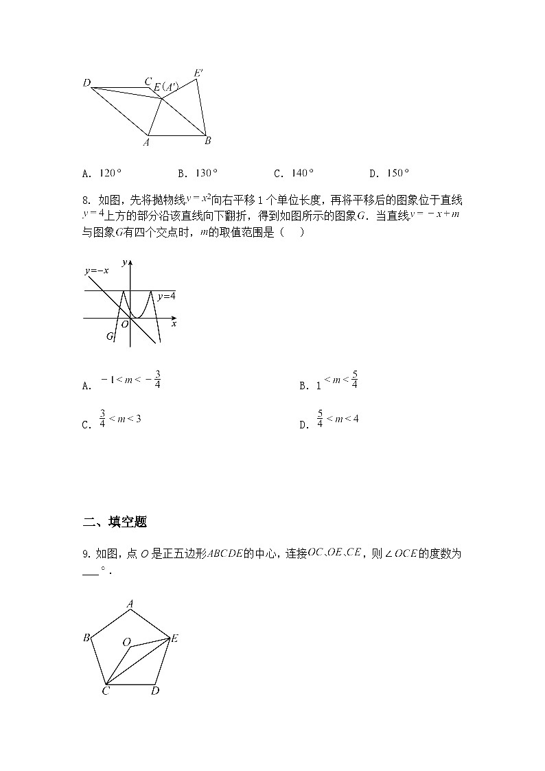 2025年内蒙古自治区初中学业水平考试九年级下数学模拟试题(四)（含答案解析）第3页
