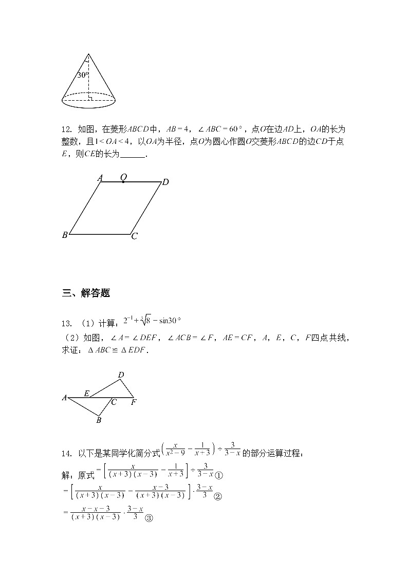 江西省赣州市寻乌县2024-2025学年九年级下学期4月学考模拟数学试题（含答案解析）第3页
