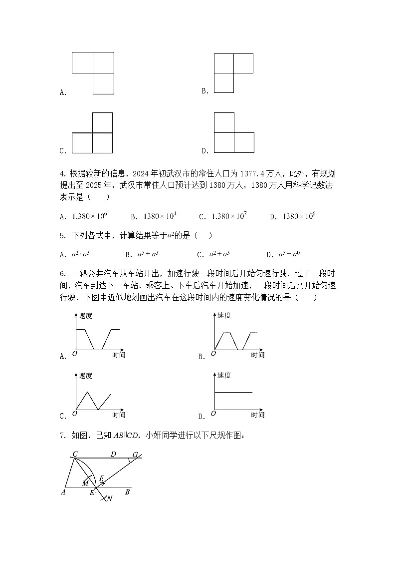湖北省武汉市2024~2025年下学期九年级下四调模拟数学试题（含答案解析）第2页