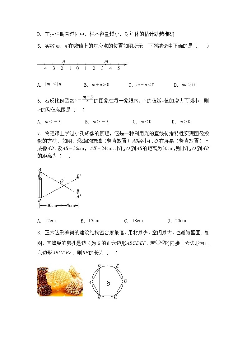 2025年甘肃省兰州市学府致远学校九年级下学期押题卷数学模拟试卷（三）（含答案解析）第2页