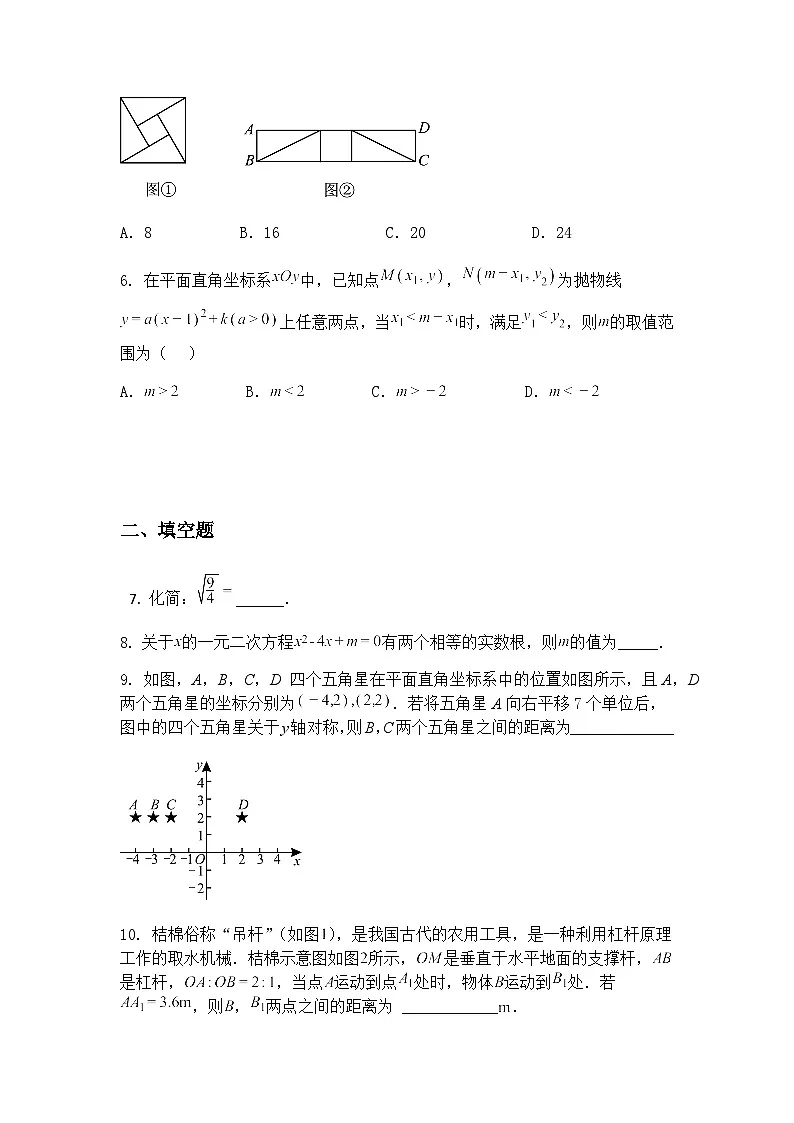 江西省2025年初中学业水平考试九年级下数学模拟样卷（二）（含答案解析）第2页