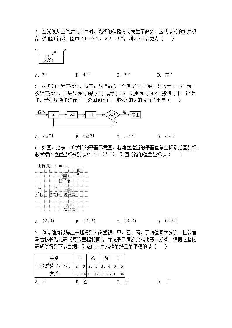 湖北初中名校联盟2025年4月中考模拟考试九年级下数学试卷（含答案解析）第2页