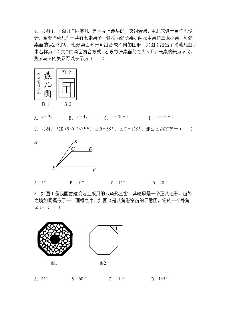 2025年广东省深圳市罗湖区部分学校九年级下学期4月中考数学模拟适应性考试（含答案解析）第2页