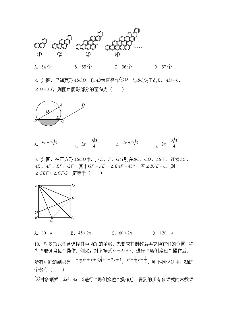 重庆育才中学教育集团2024-2025学年九年级下学期全真模拟自主作业数学试题（含答案解析）第3页