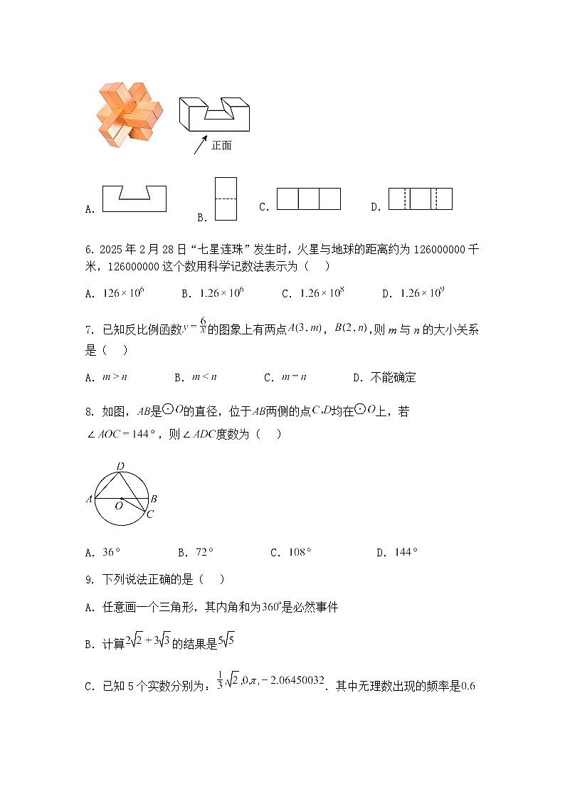 湖南省湘潭市2024-2025学年九年级下学期初中学业水平模拟数学试题（含答案解析）第2页