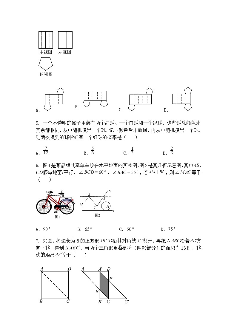 2025年山西省忻州市五台县东雷乡团城中学模拟预测九年级下数学试题（含答案解析）第2页
