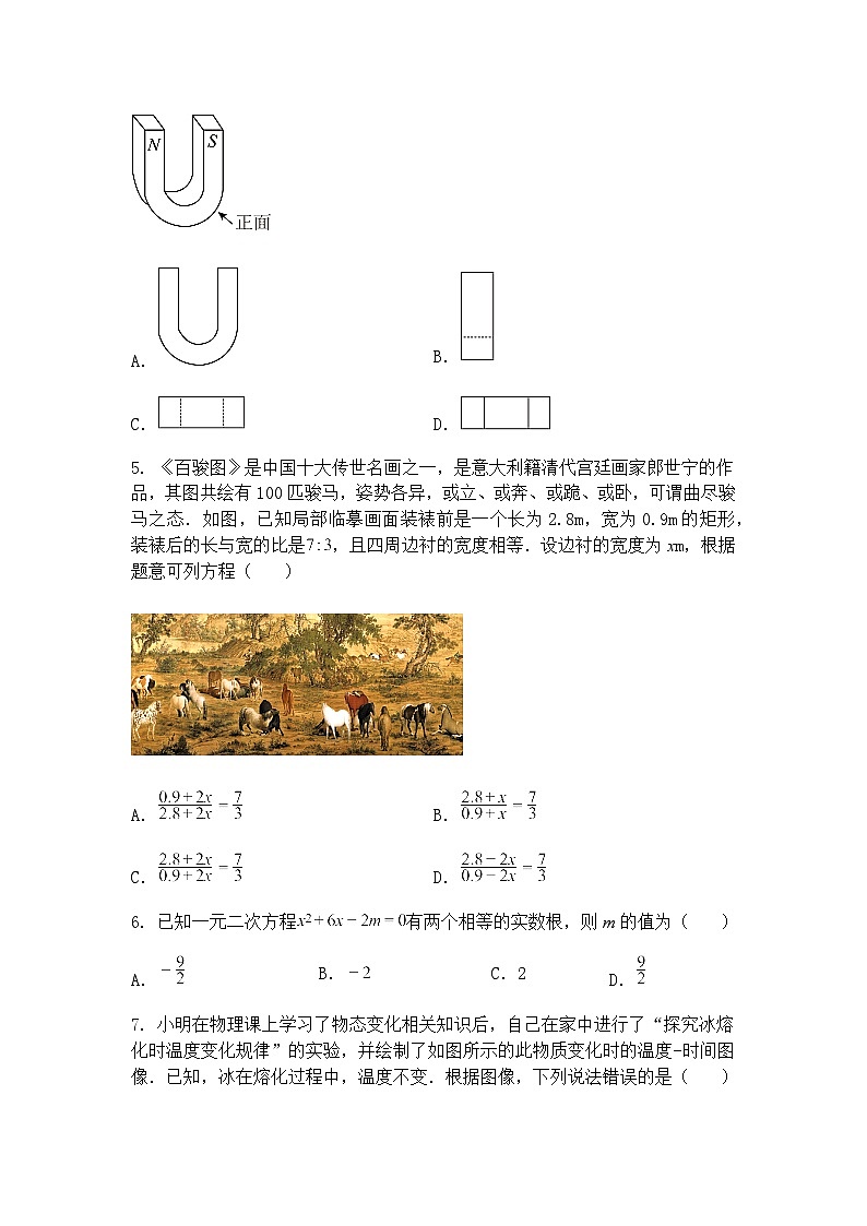 河南省商丘市睢阳中学2024-2025学年下学期九年级下学科素养评估数学模拟卷（含答案解析）第2页