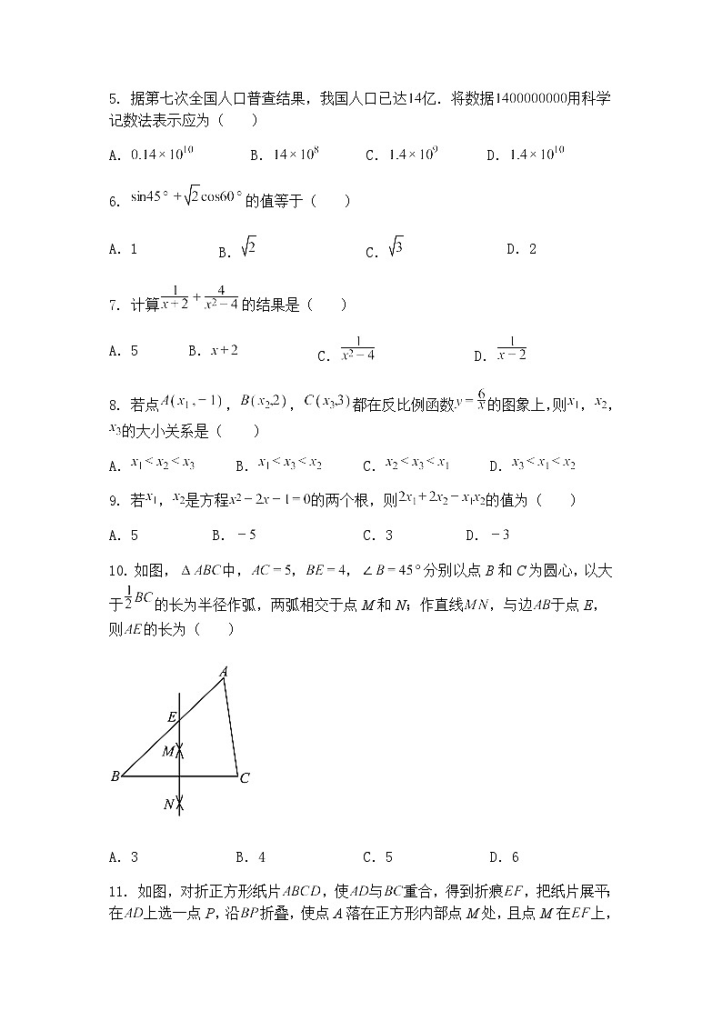 天津市蓟州区第一中学2024-2025学年下学期九年级下数学模拟结课考试卷（含答案解析）第2页