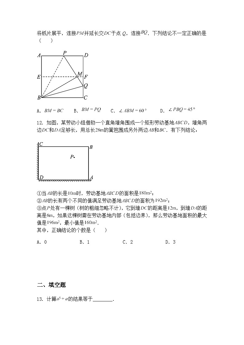 天津市蓟州区第一中学2024-2025学年下学期九年级下数学模拟结课考试卷（含答案解析）第3页