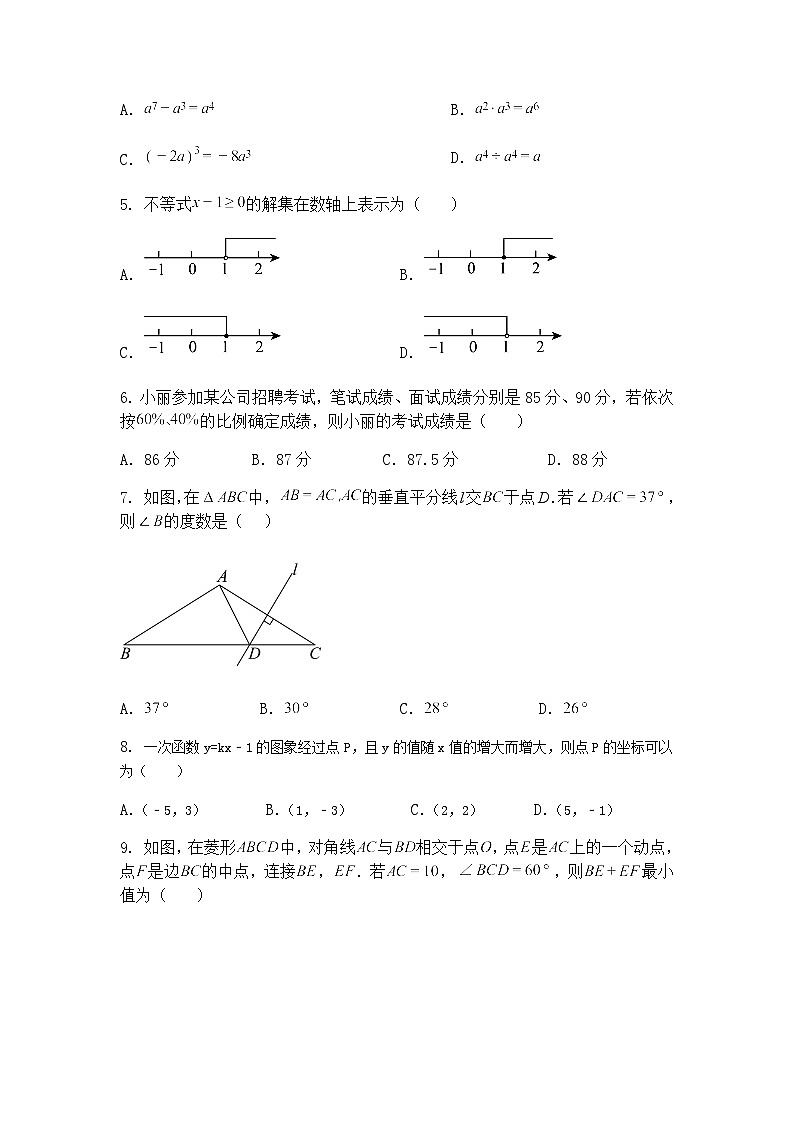 2025年福建省漳州市初中毕业班适应性检测九年级下数学模拟试卷（含答案解析）第2页