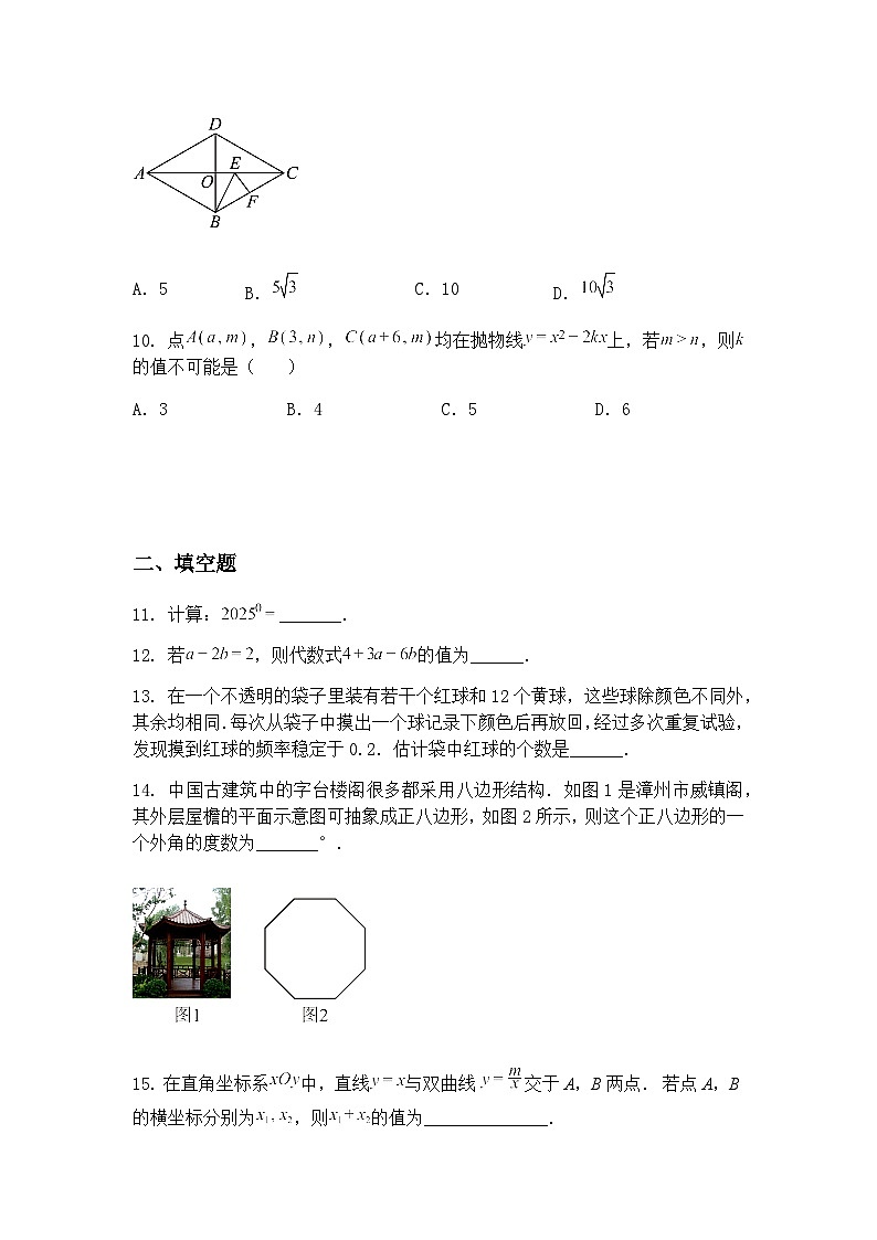2025年福建省漳州市初中毕业班适应性检测九年级下数学模拟试卷（含答案解析）第3页