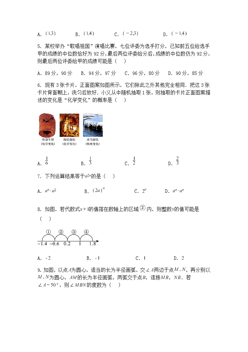 2025年贵州省遵义市余庆县城关中学九年级下3月质量评估数学模拟试题（含答案解析）第2页