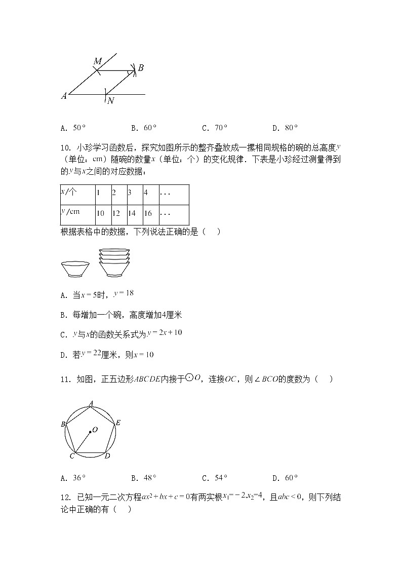 2025年贵州省遵义市余庆县城关中学九年级下3月质量评估数学模拟试题（含答案解析）第3页