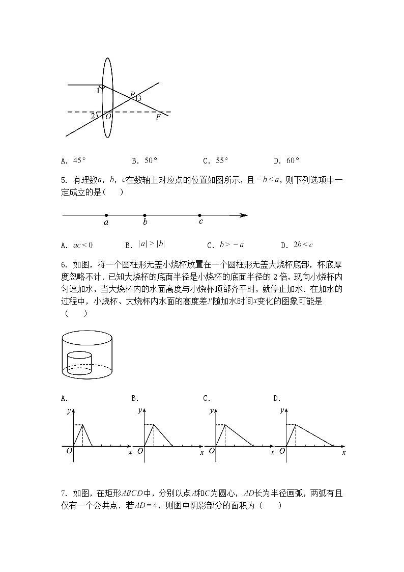 2025年内蒙古自治区初中学业水平考试九年级下数学模拟押题卷（含答案解析）第2页