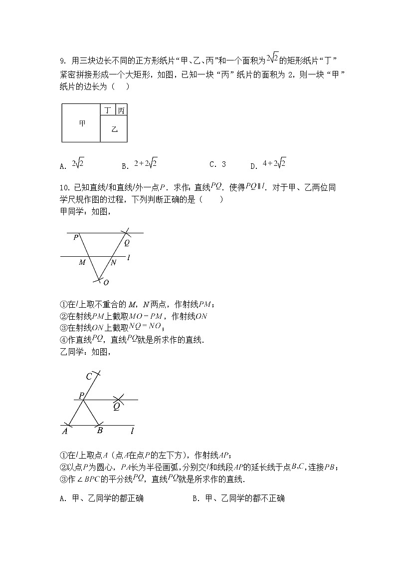 2025年河北省石家庄市第四十八中学九年级下学期毕业质量检测数学模拟试卷（含答案解析）第3页