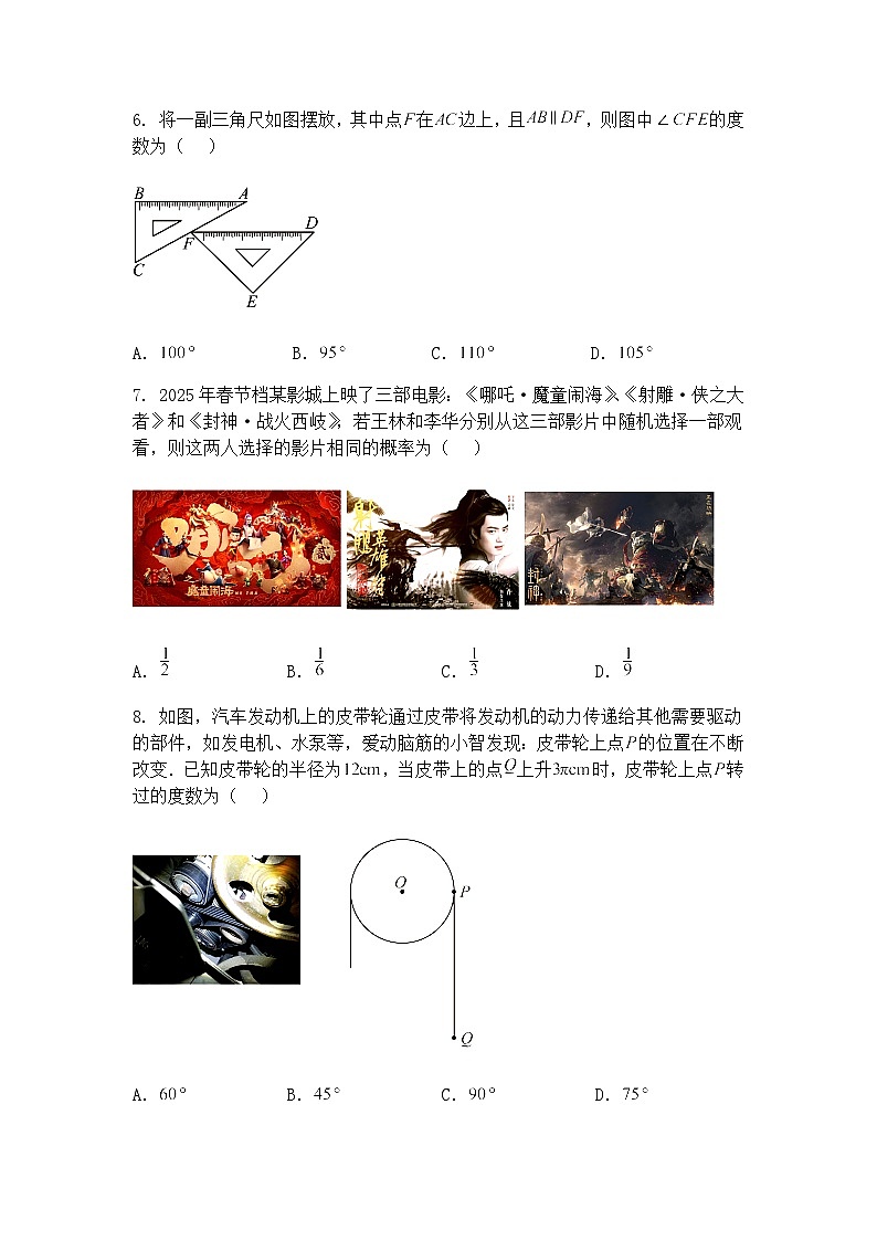 2025年河南省安阳市滑县创新模拟预测九年级下数学试题（含答案解析）第2页