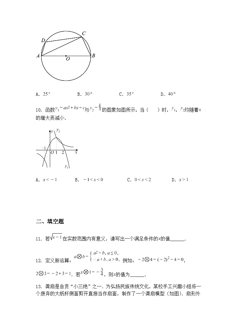 山东省枣庄市滕州市2025年初中学业水平考试模拟试题（二）九年级下数学（含答案解析）第3页