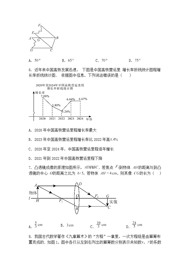 2025年浙江省金华市初中学业水平考试九年级下数学模拟卷（含答案解析）第2页