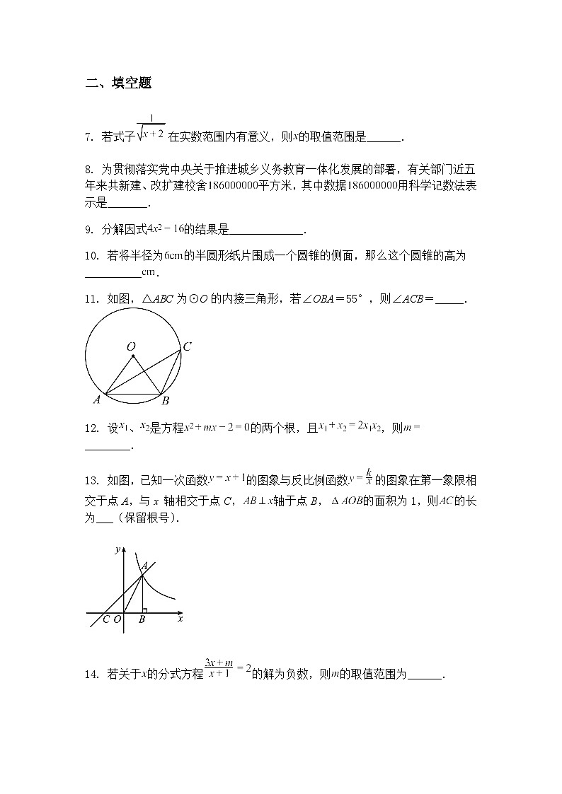 2024-2025学年江苏省南京市玄武区4月零模模拟预测九年级下数学试题（含答案解析）第3页
