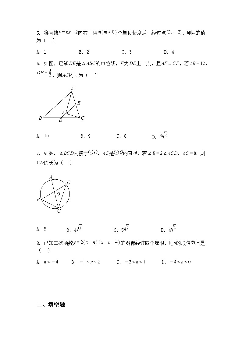 2025年陕西省西安市铁一中学3月中考模拟九年级下数学试卷（含答案解析）第2页