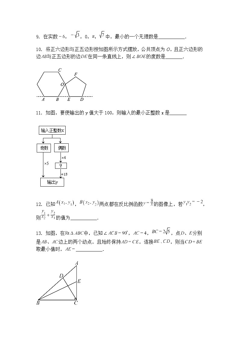 2025年陕西省西安市铁一中学3月中考模拟九年级下数学试卷（含答案解析）第3页