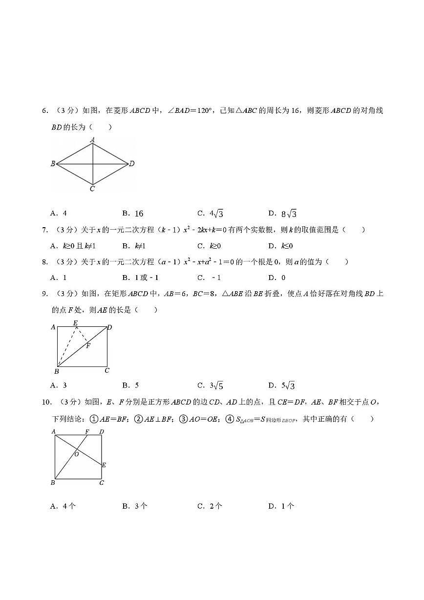 山东省青岛市李沧区青岛沧口学校2025-2026学年九年级上学期10月月考数学试题第2页