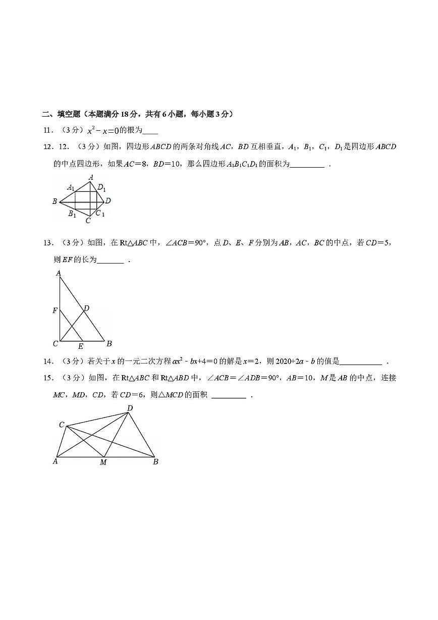 山东省青岛市李沧区青岛沧口学校2025-2026学年九年级上学期10月月考数学试题第3页