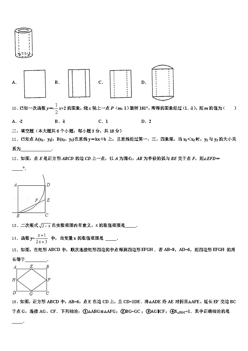 辽阳市宏伟区2025届中考联考数学试卷含解析第3页