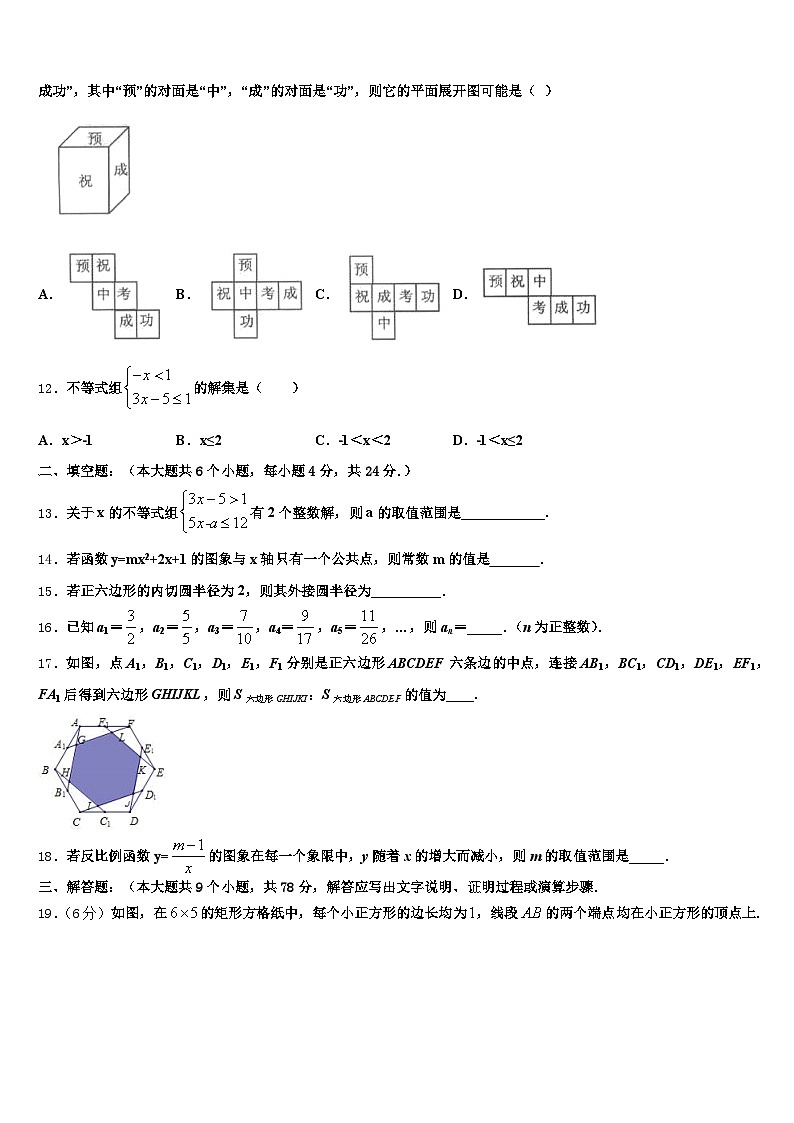 安徽省亳州市涡阳县2025年中考数学适应性模拟试题含解析第3页