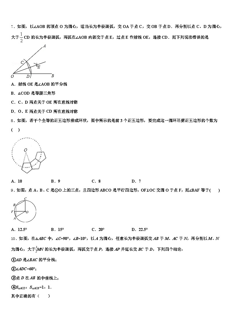 深圳市2024-2025学年中考数学最后一模试卷含解析第2页