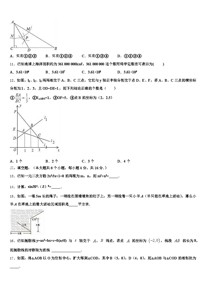 深圳市2024-2025学年中考数学最后一模试卷含解析第3页