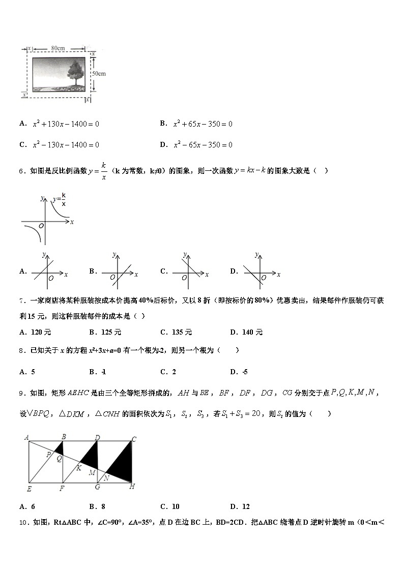 盘山县2025年中考押题数学预测卷含解析第2页
