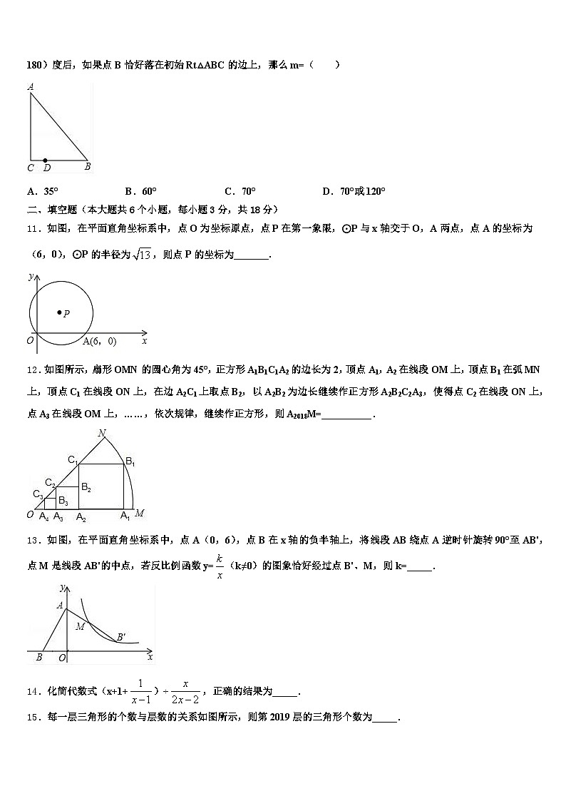 盘山县2025年中考押题数学预测卷含解析第3页