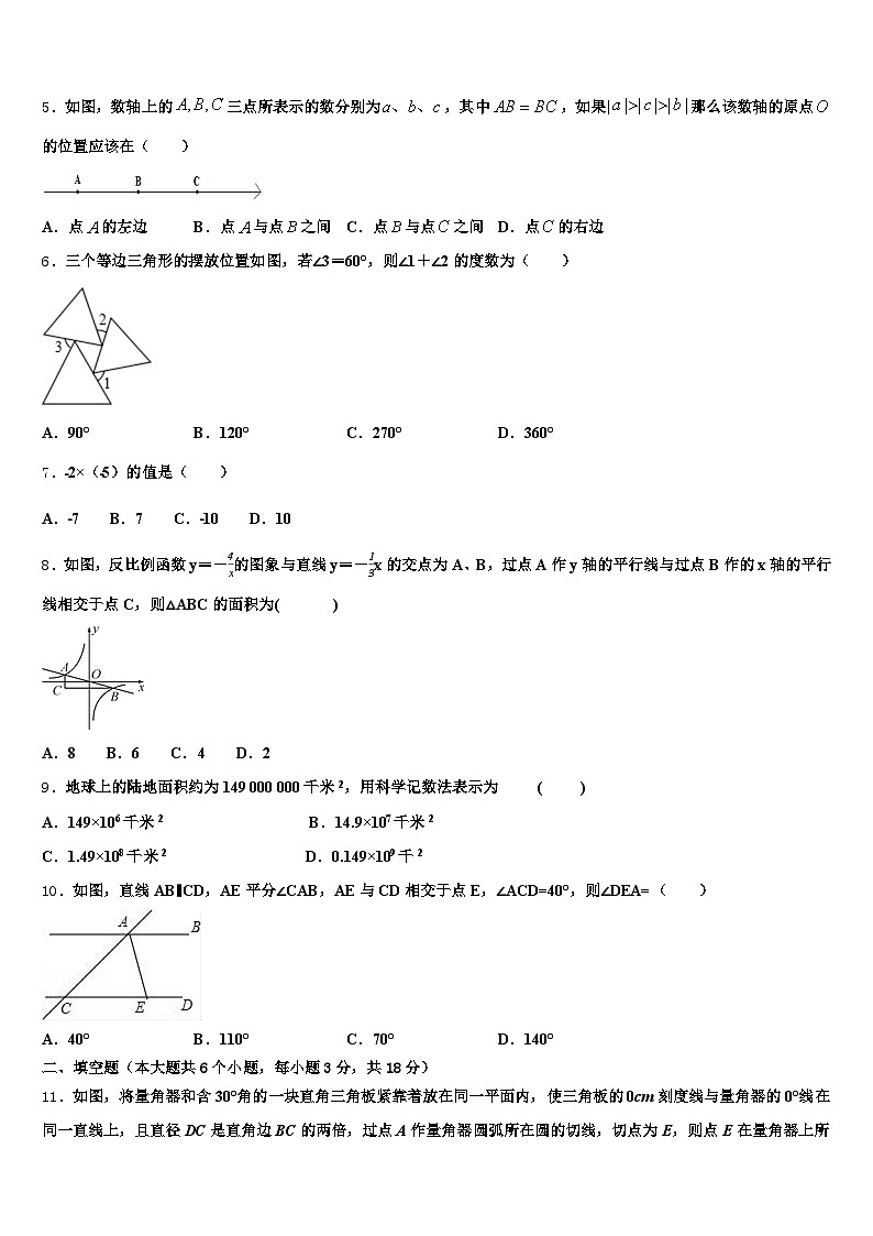 红河哈尼族彝族自治州泸西县2025年中考二模数学试题含解析第2页