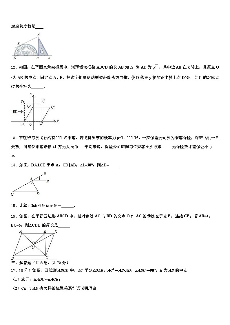 红河哈尼族彝族自治州泸西县2025年中考二模数学试题含解析第3页
