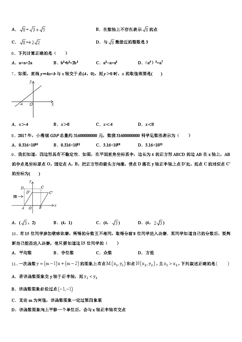 2024-2025学年安徽省淮南市凤台县中考数学适应性模拟试题含解析第2页