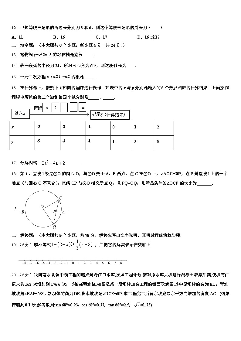 2024-2025学年安徽省淮南市凤台县中考数学适应性模拟试题含解析第3页