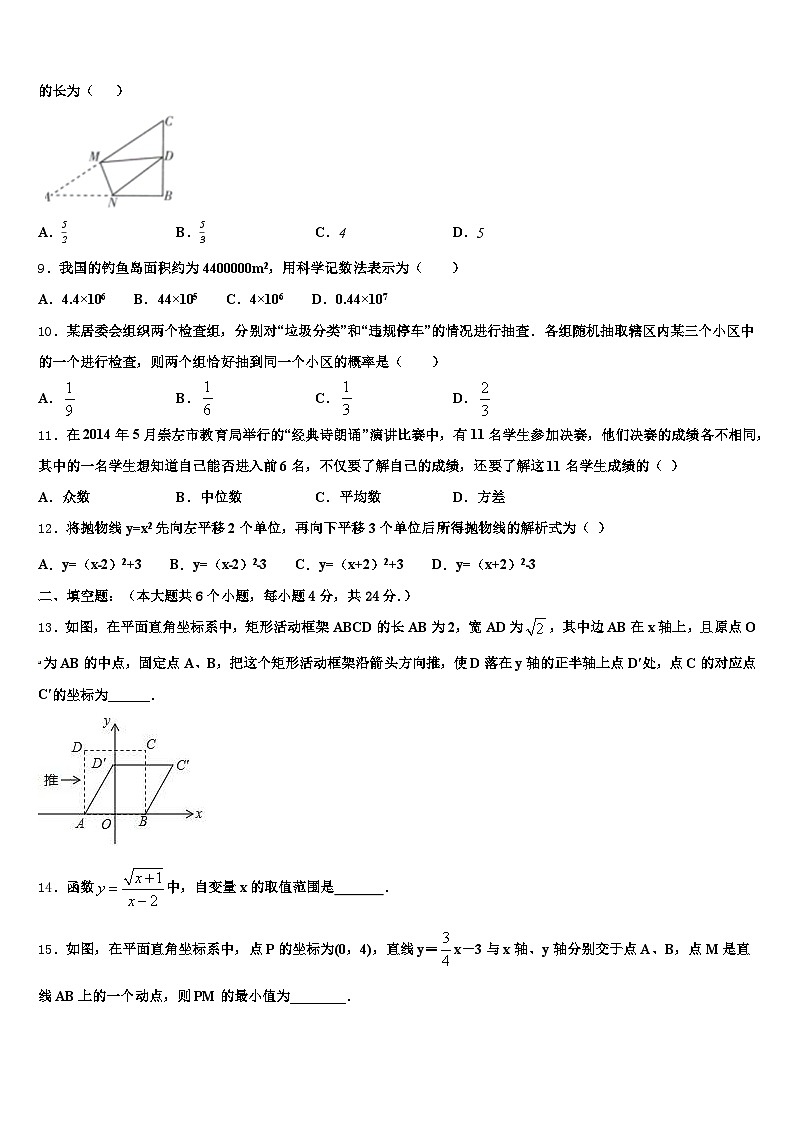 林州市2024-2025学年中考试题猜想数学试卷含解析第3页