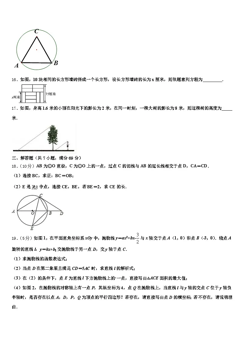 三明市永安市2025年中考数学全真模拟试题含解析第3页
