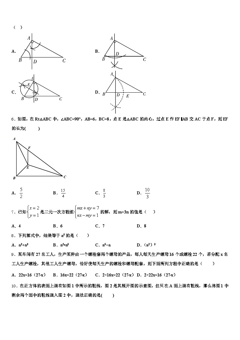 阿勒泰地区2024-2025学年初中数学毕业考试模拟冲刺卷含解析第2页