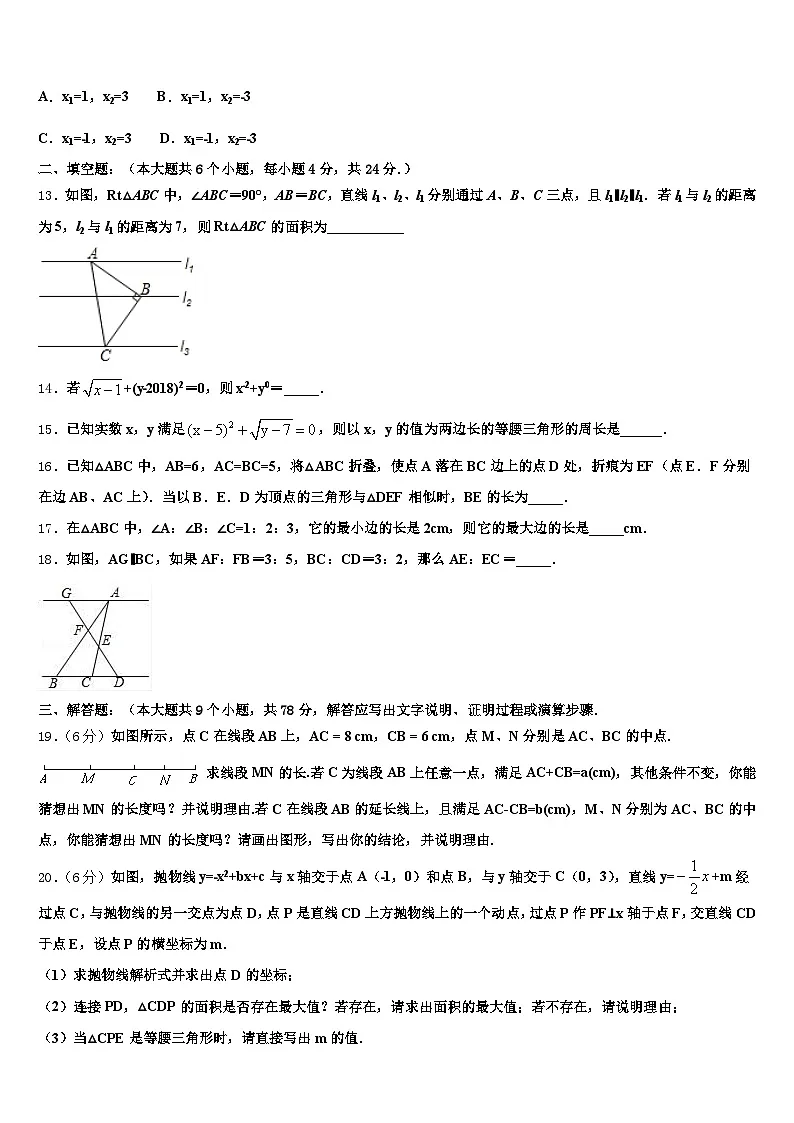 张家港市2024-2025学年中考数学最后冲刺模拟试卷含解析第3页