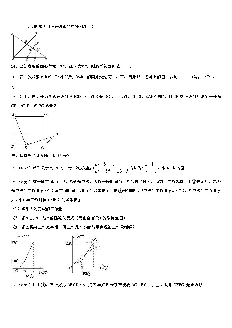 普洱市镇沅彝族哈尼族拉祜族自治县2025年中考数学全真模拟试题含解析第3页