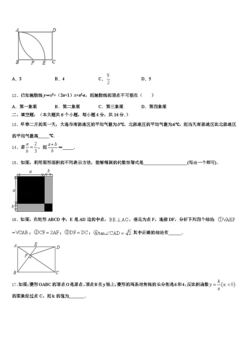 二道江区2024-2025学年中考数学模拟预测试卷含解析第3页