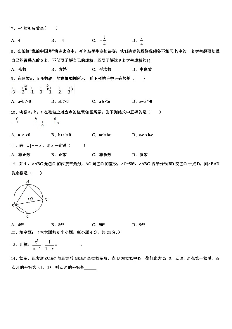 威海市2025届中考数学考试模拟冲刺卷含解析第2页