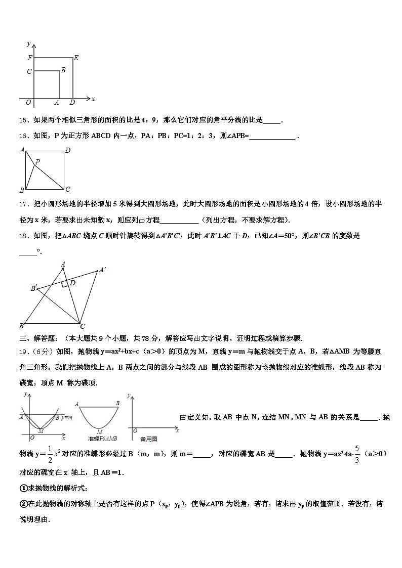 威海市2025届中考数学考试模拟冲刺卷含解析第3页