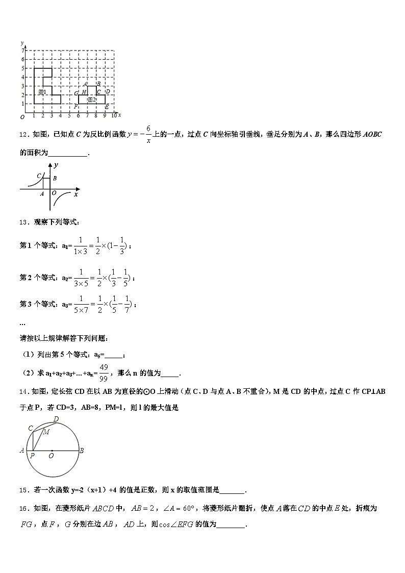 2025届伊川县中考押题数学预测卷含解析第3页