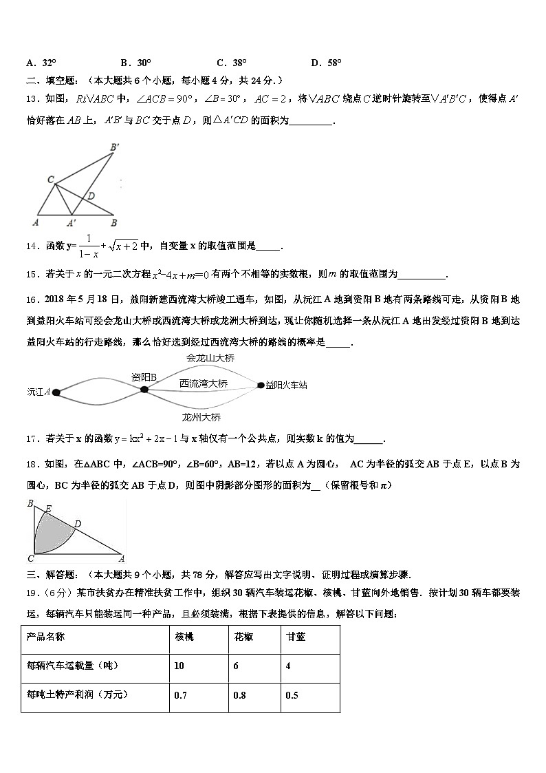 廉江市2024-2025学年中考考前最后一卷数学试卷含解析第3页